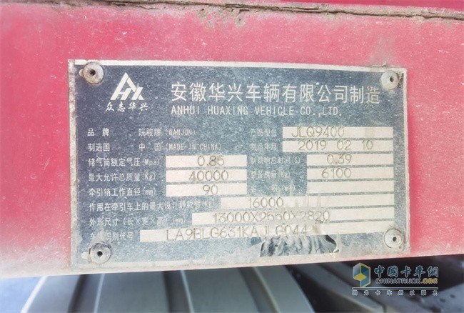 華興掛車 專用車 口碑